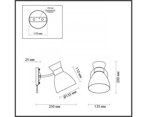 Оформить заказ Бра LUMION 4535/1W| VIVID-LIGHT.RU