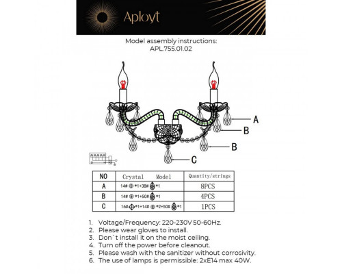 Заказать Бра APLOYT APL.755.01.02| VIVID-LIGHT.RU