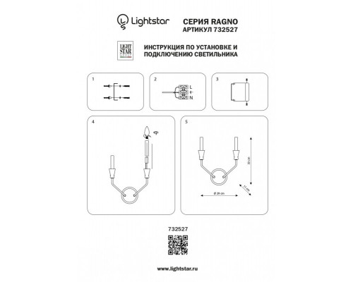 Сделать заказ Бра Lightstar 732527| VIVID-LIGHT.RU