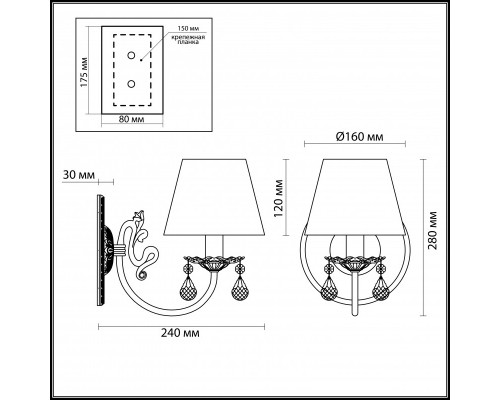 Купить Бра Odeon Light 3229/1W| VIVID-LIGHT.RU
