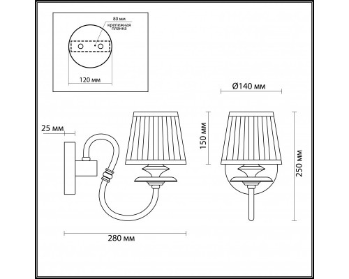 Оформить заказ Бра Odeon Light 4191/1W| VIVID-LIGHT.RU