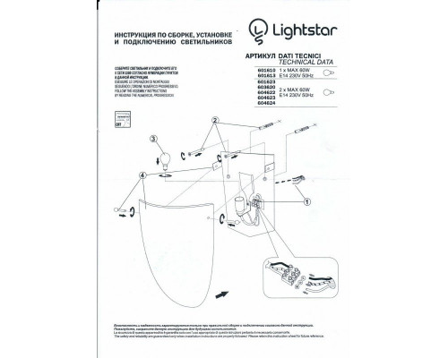 Сделать заказ Бра Lightstar 601610| VIVID-LIGHT.RU