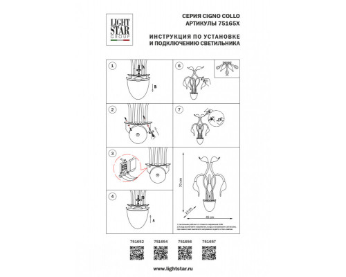 Купить Бра Lightstar 751657| VIVID-LIGHT.RU