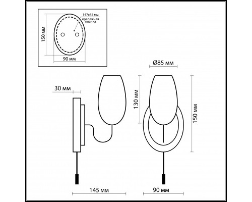 Сделать заказ Бра Odeon Light 2147/1W| VIVID-LIGHT.RU