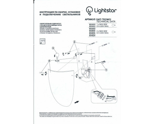 Оформить заказ Бра Lightstar 601613| VIVID-LIGHT.RU