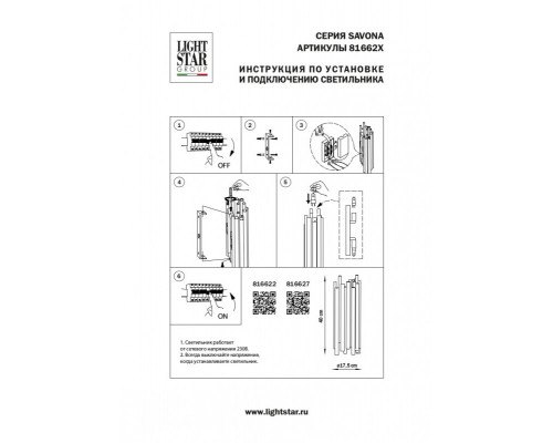 Заказать Бра Lightstar 816627| VIVID-LIGHT.RU