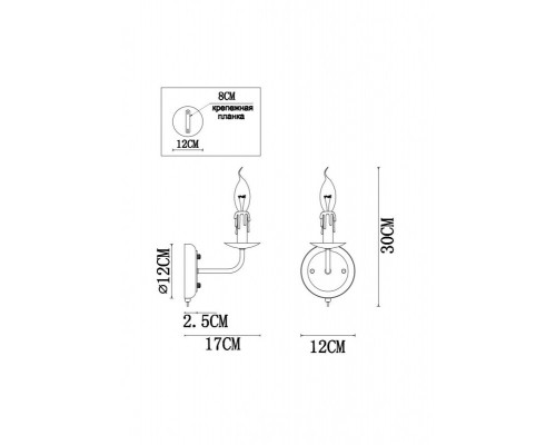 Купить Бра ARTE Lamp A1857AP-1BK| VIVID-LIGHT.RU