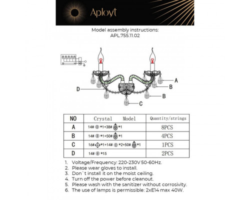 Заказать Бра APLOYT APL.755.11.02| VIVID-LIGHT.RU