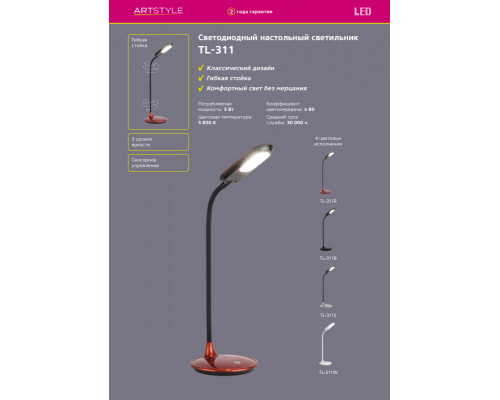 Заказать Настольная лампа Artstyle TL-311W| VIVID-LIGHT.RU