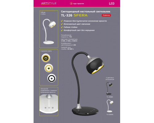 Оформить заказ Настольная лампа Artstyle TL-326BS| VIVID-LIGHT.RU