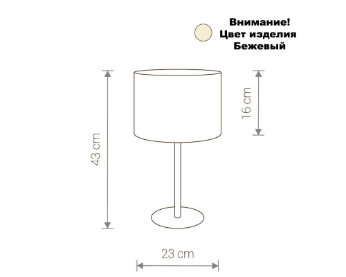 Купить Настольная лампа Nowodvorski 8982| VIVID-LIGHT.RU