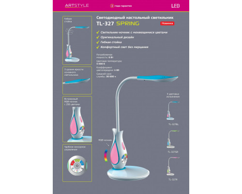 Купить Настольная лампа Artstyle TL-327BL| VIVID-LIGHT.RU