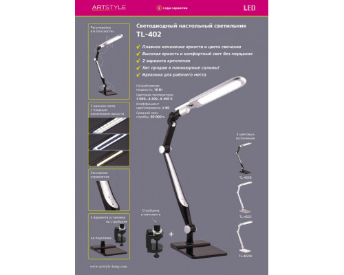 Купить Настольная лампа Artstyle TL-402W| VIVID-LIGHT.RU