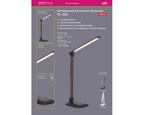 Заказать Настольная лампа Artstyle TL-222BC| VIVID-LIGHT.RU