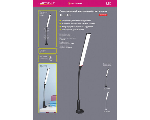 Заказать Настольная лампа Artstyle TL-318DW| VIVID-LIGHT.RU