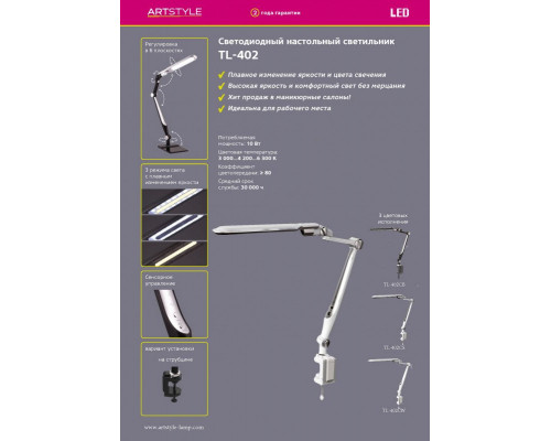 Оформить заказ Настольная лампа Artstyle TL-402CB| VIVID-LIGHT.RU