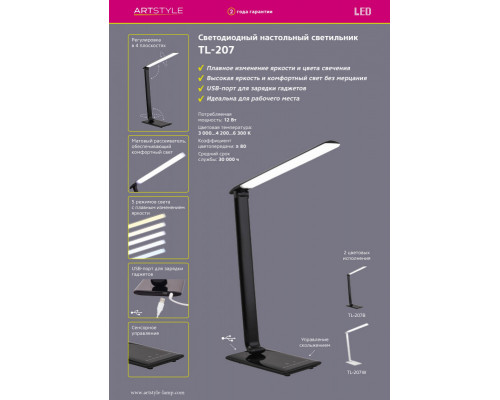 Заказать Настольная лампа Artstyle TL-207B| VIVID-LIGHT.RU