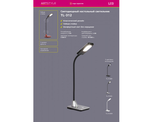 Оформить заказ Настольная лампа Artstyle TL-312BD| VIVID-LIGHT.RU
