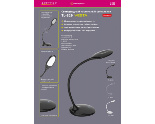 Оформить заказ Настольная лампа Artstyle TL-329B| VIVID-LIGHT.RU