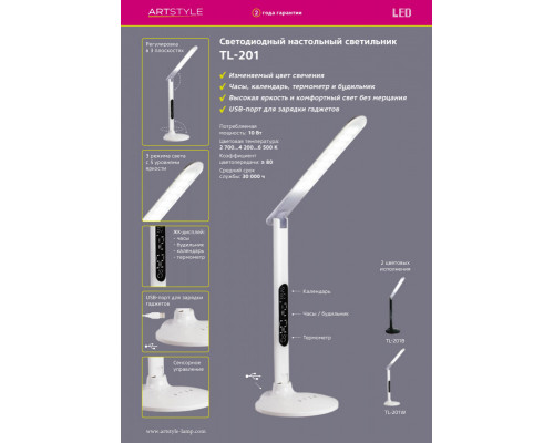 Купить Настольная лампа Artstyle TL-201B| VIVID-LIGHT.RU