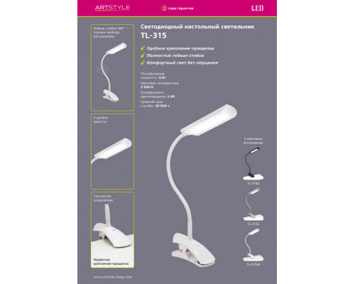 Оформить заказ Настольная лампа Artstyle TL-315W| VIVID-LIGHT.RU