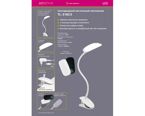 Оформить заказ Настольная лампа Artstyle TL-316C3| VIVID-LIGHT.RU