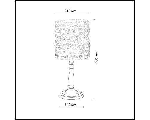 Оформить заказ Настольная лампа Odeon Light 2641/1T| VIVID-LIGHT.RU