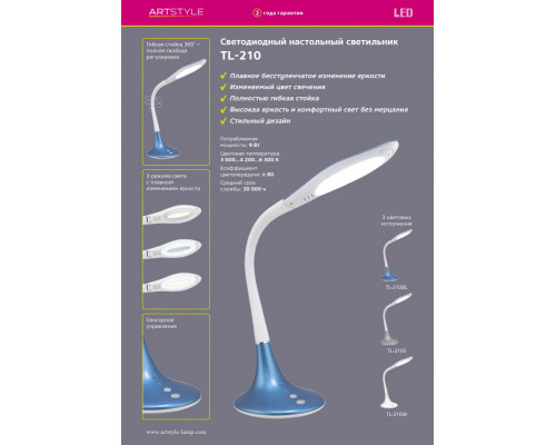 Купить Настольная лампа Artstyle TL-210BL| VIVID-LIGHT.RU