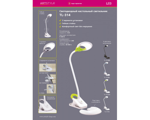 Купить Настольная лампа Artstyle TL-314S| VIVID-LIGHT.RU