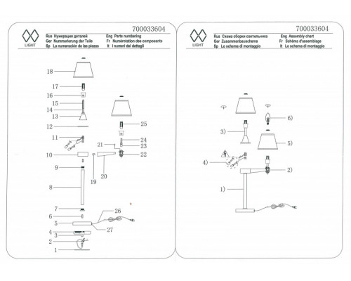 Купить Настольная лампа MW-Light 700033604| VIVID-LIGHT.RU