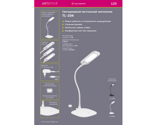 Оформить заказ Настольная лампа Artstyle TL-204W| VIVID-LIGHT.RU