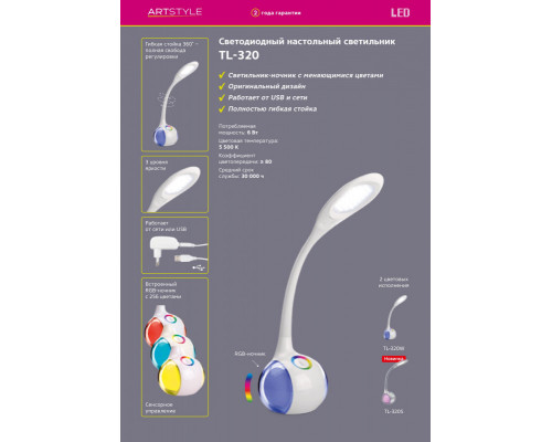 Оформить заказ Настольная лампа Artstyle TL-320W| VIVID-LIGHT.RU