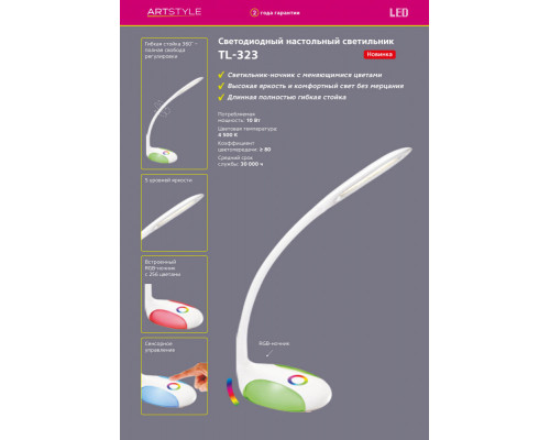 Оформить заказ Настольная лампа Artstyle TL-323W| VIVID-LIGHT.RU