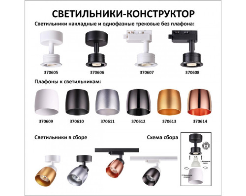 Купить Плафон Novotech 370611| VIVID-LIGHT.RU