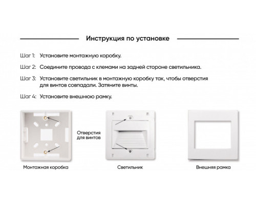 Купить Подсветка ступеней лестницы Denkirs DK3050-WH| VIVID-LIGHT.RU