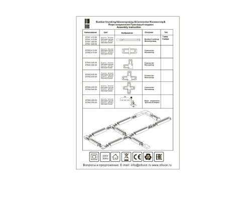 Купить Подвесной комплект ST-Luce ST002.559.00| VIVID-LIGHT.RU
