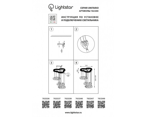 Купить Подвесной светильник Lightstar 763336| VIVID-LIGHT.RU