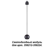Подвесной светильник Novotech 358230