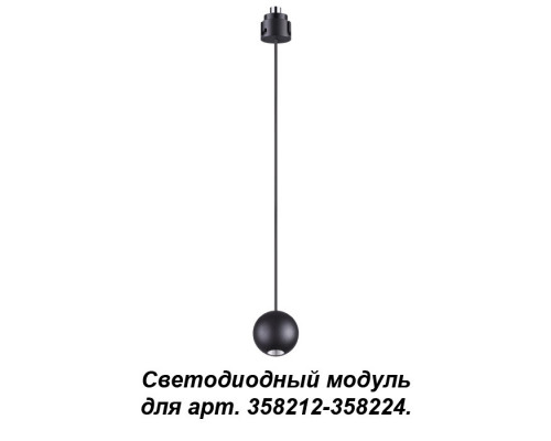 Сделать заказ Подвесной светильник Novotech 358230| VIVID-LIGHT.RU