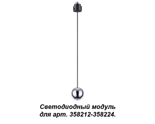 Оформить заказ Подвесной светильник Novotech 358231| VIVID-LIGHT.RU
