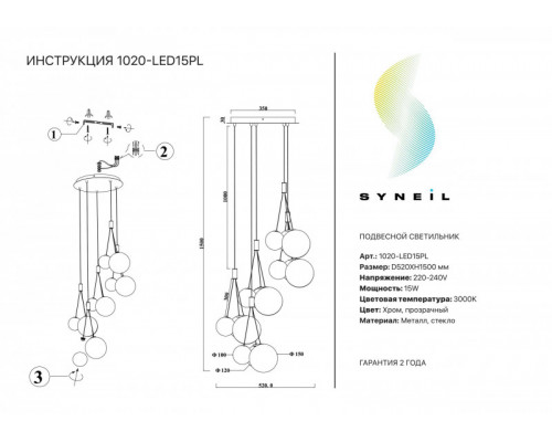 Заказать Подвесной светильник SYNEIL 1020-LED15PL| VIVID-LIGHT.RU