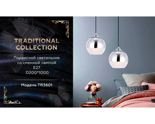 Заказать Подвесной светильник Ambrella Light TR3601| VIVID-LIGHT.RU