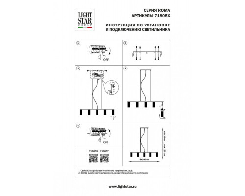 Заказать Подвесной светильник Lightstar 718057| VIVID-LIGHT.RU