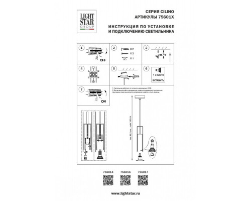 Заказать Подвесной светильник Lightstar 756016| VIVID-LIGHT.RU