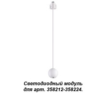 Подвесной светильник Novotech 358229