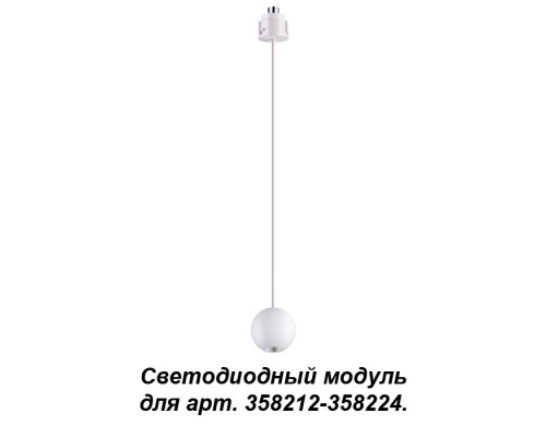 Заказать Подвесной светильник Novotech 358229| VIVID-LIGHT.RU