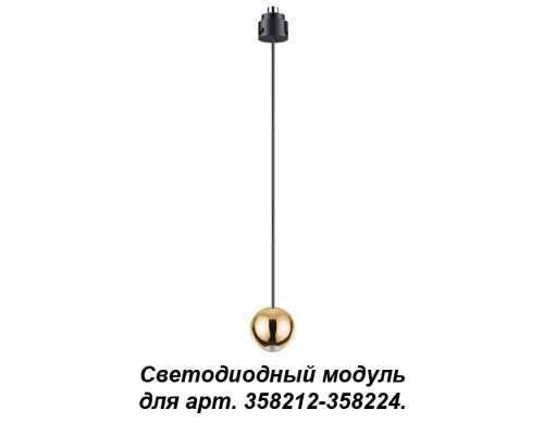 Купить Подвесной светильник Novotech 358232| VIVID-LIGHT.RU