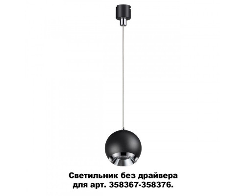 Заказать Подвесной светильник Novotech 358385| VIVID-LIGHT.RU
