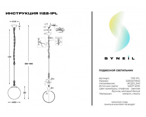 Купить Подвесной светильник SYNEIL 1122-1PL| VIVID-LIGHT.RU
