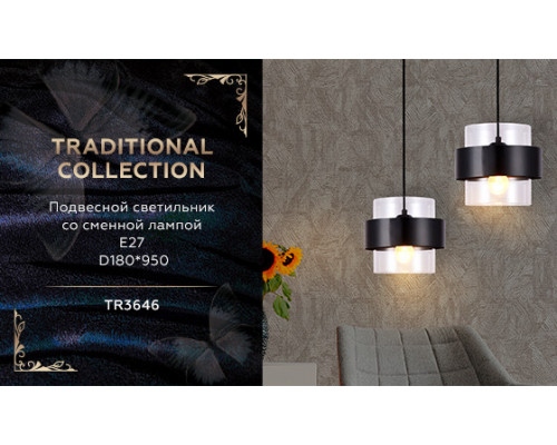 Заказать Подвесной светильник Ambrella Light TR3646| VIVID-LIGHT.RU